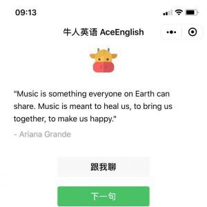 閱讀小程序制作創意設計欣賞牛人英語AceEnglish