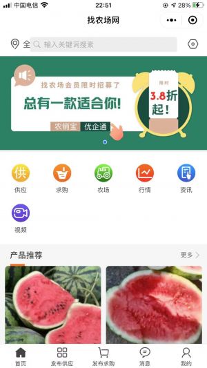 找農場網小程序設計圖1