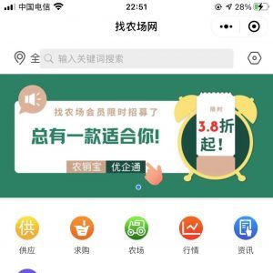 找農(nóng)場(chǎng)網(wǎng)資訊小程序開發(fā)項(xiàng)目分析