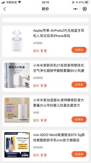 公正抽獎(jiǎng)助手小程序設(shè)計(jì)圖2