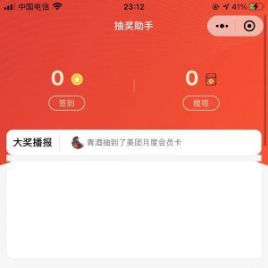 工具小程序開發(fā)公正抽獎助手