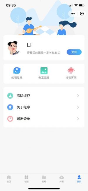 小嘉教學網小程序設計圖2