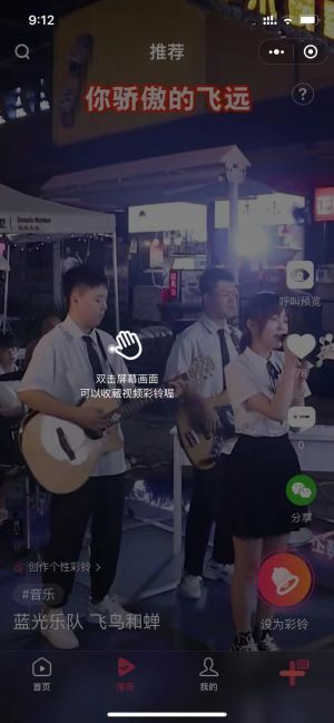 熱門視頻彩鈴小程序設計圖1