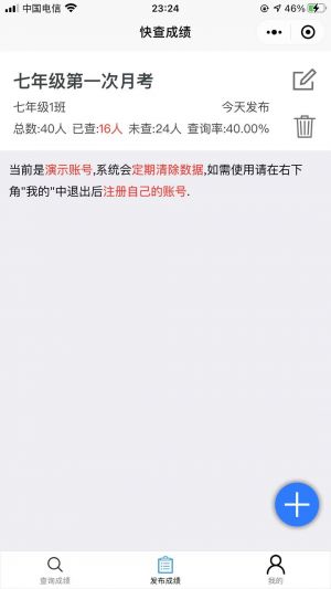 快查成績小程序設(shè)計(jì)圖3