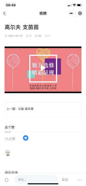 甜葡萄作文小程序設(shè)計圖2