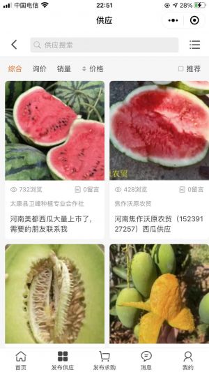 找農場網小程序設計圖2