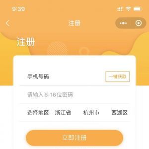 達人小程序開發項目分析賣貨達人