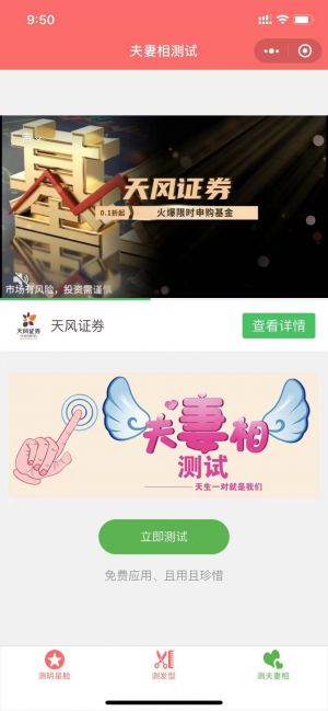 明星臉小程序設計圖2