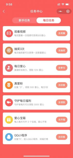明星熱力榜小程序設(shè)計(jì)圖3
