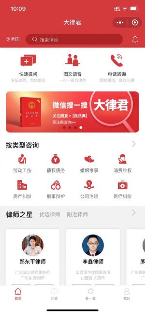大律君小程序設(shè)計(jì)圖1
