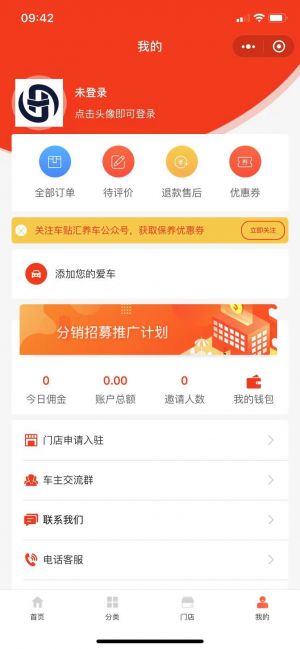 車貼匯養車小程序設計圖3