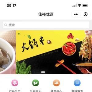 美食小程序制作創意設計欣賞佳裕優選
