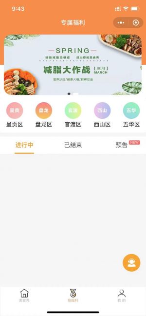 昆明美食達人秀小程序設計圖3