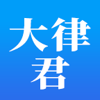 廣東小程序制作技術難度分析大律君