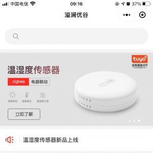 購(gòu)物商城小程序制作欣賞深圳市精溢國(guó)際貿(mào)易有限公司