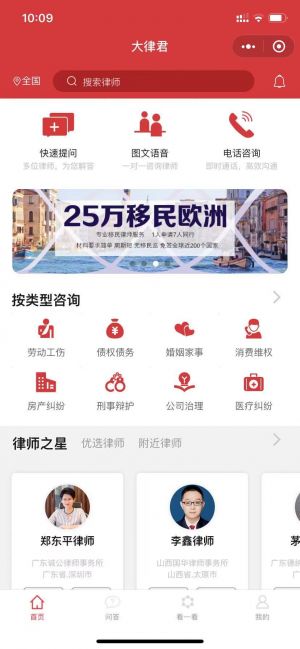 大律君小程序設(shè)計(jì)圖3