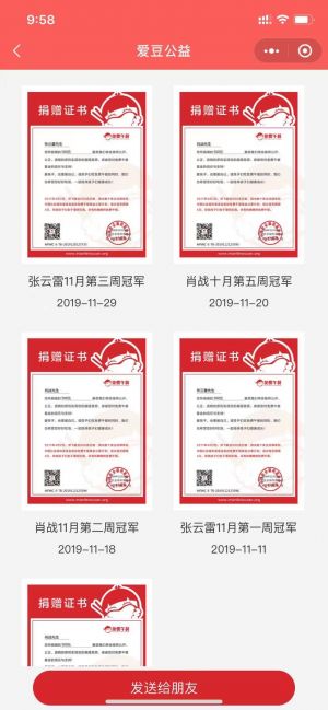 明星熱力榜小程序設(shè)計(jì)圖2