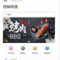 四川小程序開發欣賞佳裕優選