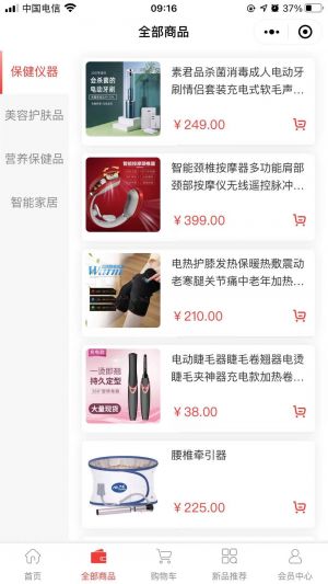 深圳市精溢國際貿(mào)易有限公司小程序設(shè)計圖2