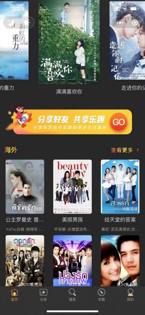 保羅影視小程序設計圖3
