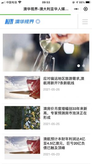 澳華視界小程序設計圖1