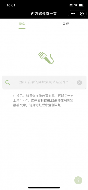 西方媒體查一查小程序設(shè)計(jì)圖1