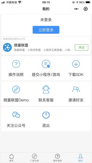 爆粉互助群小程序設(shè)計(jì)圖3