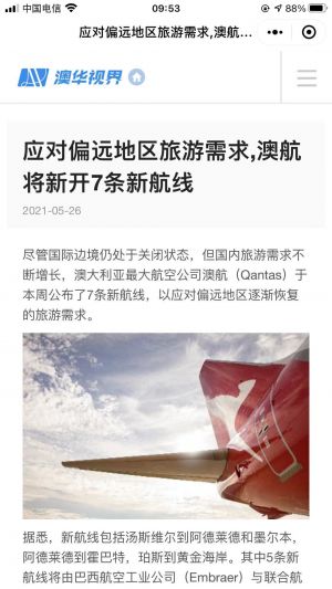 澳華視界小程序設計圖2