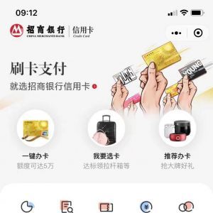 銀行小程序制作欣賞招商銀行信用卡