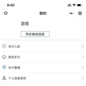 汽車養護寶汽車小程序制作項目分析