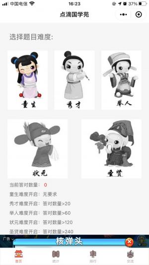 點(diǎn)滴國(guó)學(xué)苑小程序設(shè)計(jì)圖1