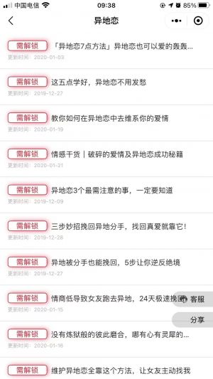 情話術語小程序設計圖4