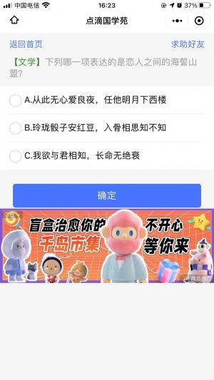 點(diǎn)滴國(guó)學(xué)苑小程序設(shè)計(jì)圖2
