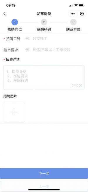德利求職人事版小程序設計圖3