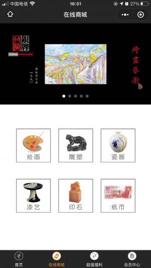 銀牌藝術館小程序設計圖2