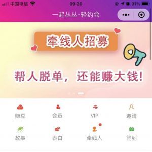 情感小程序開發項目分析叢叢