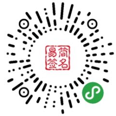 易簡(jiǎn)藝術(shù)字小程序二維碼