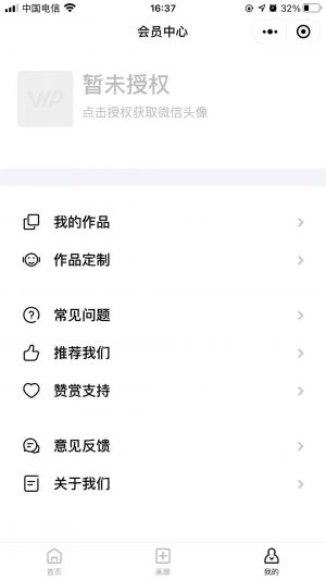 照片藝術家小程序設計圖3