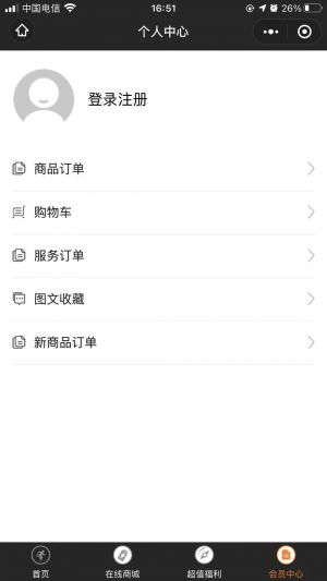 銀牌藝術館小程序設計圖4