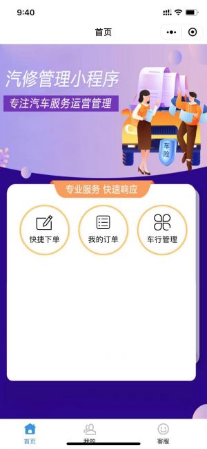 汽車養護寶小程序設計圖2