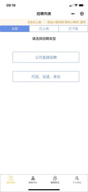 德利求職人事版小程序設計圖1