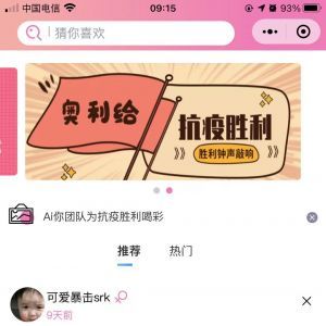 情感小程序制作創意設計欣賞Ai你