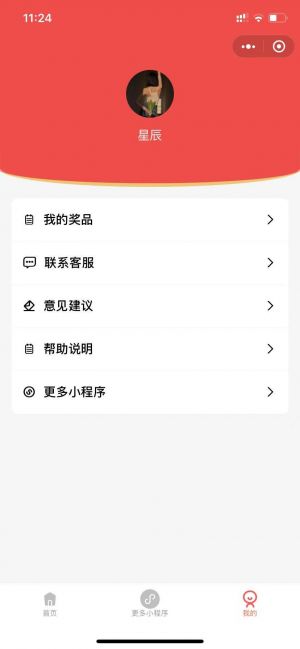 逐鹿封面館小程序設(shè)計(jì)圖2