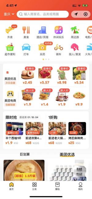 北京微信公眾號(hào)開(kāi)發(fā)欣賞【美團(tuán)】