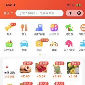 購(gòu)物商城公眾號(hào)開(kāi)發(fā)_【美團(tuán)】公眾號(hào)的企業(yè)類(lèi)型