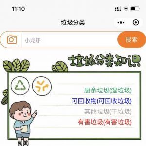 【小易查】工具小程序制作設(shè)計(jì)分析