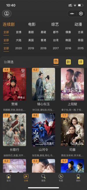 星宇影吧小程序設計圖2