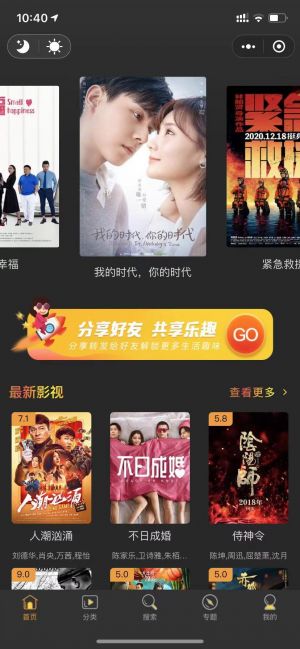 星宇影吧小程序設計圖1