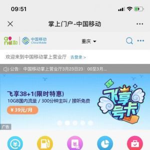 【中國移動】科技公眾號開發(fā)設計分析