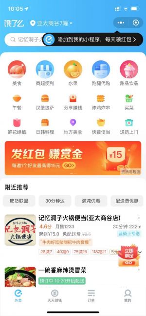 【大南溪】綿陽小程序開發價格評估